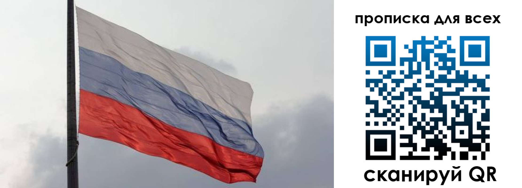 прописка в Троицке