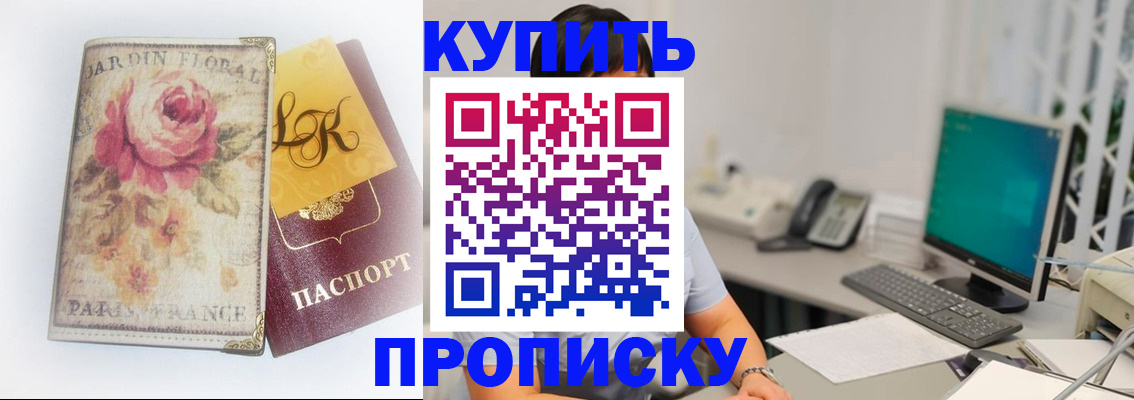 временная регистрация для всех в Троицке